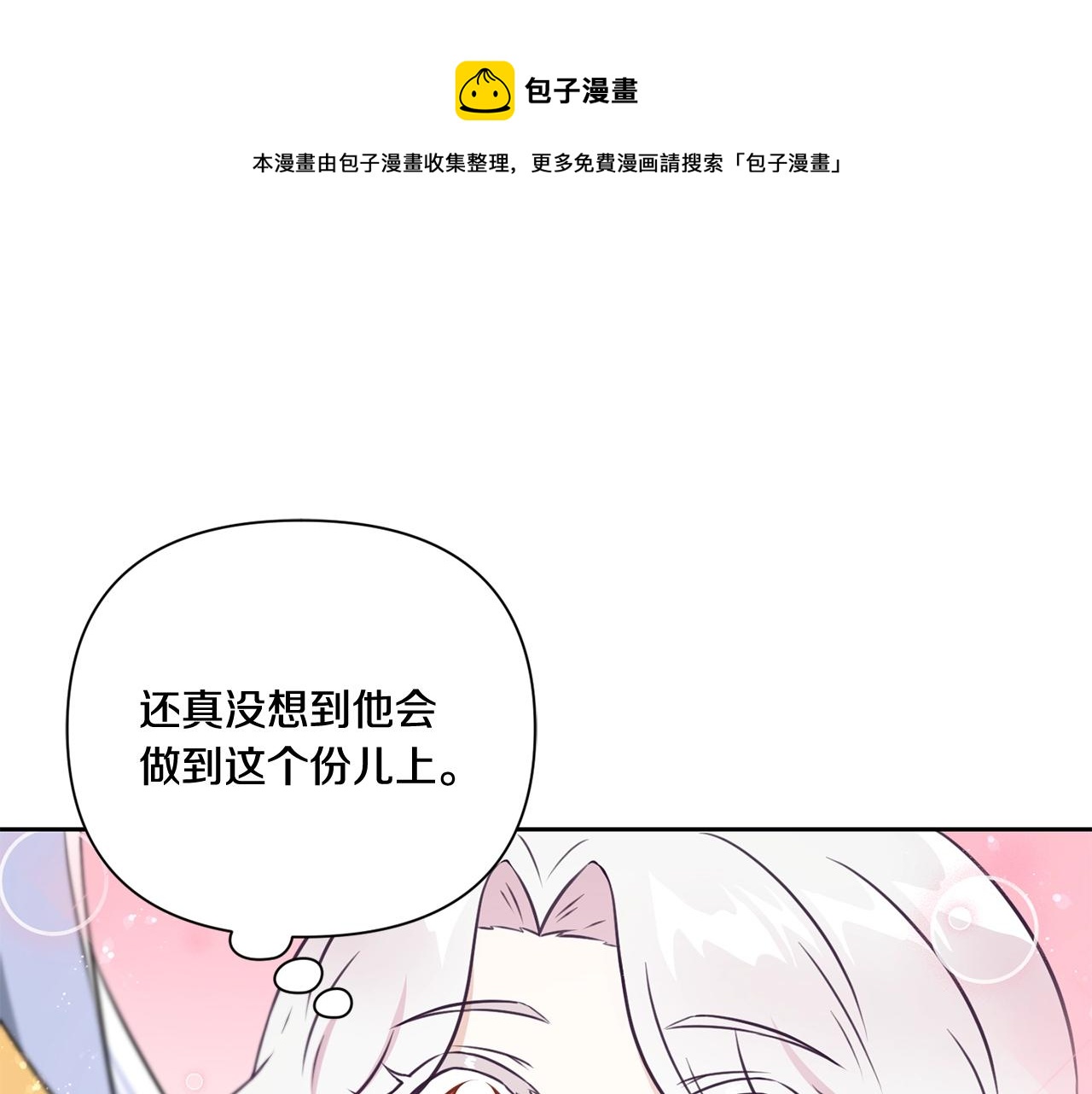 第22话 “偏心”的皇帝爸爸141
