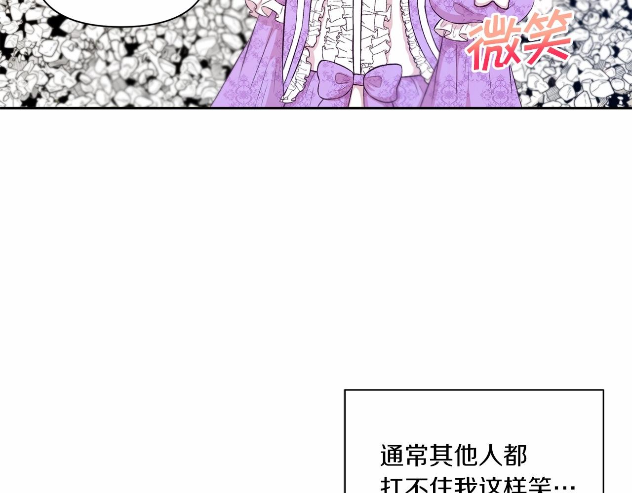 第15话 皇女搞坏事被抓包8