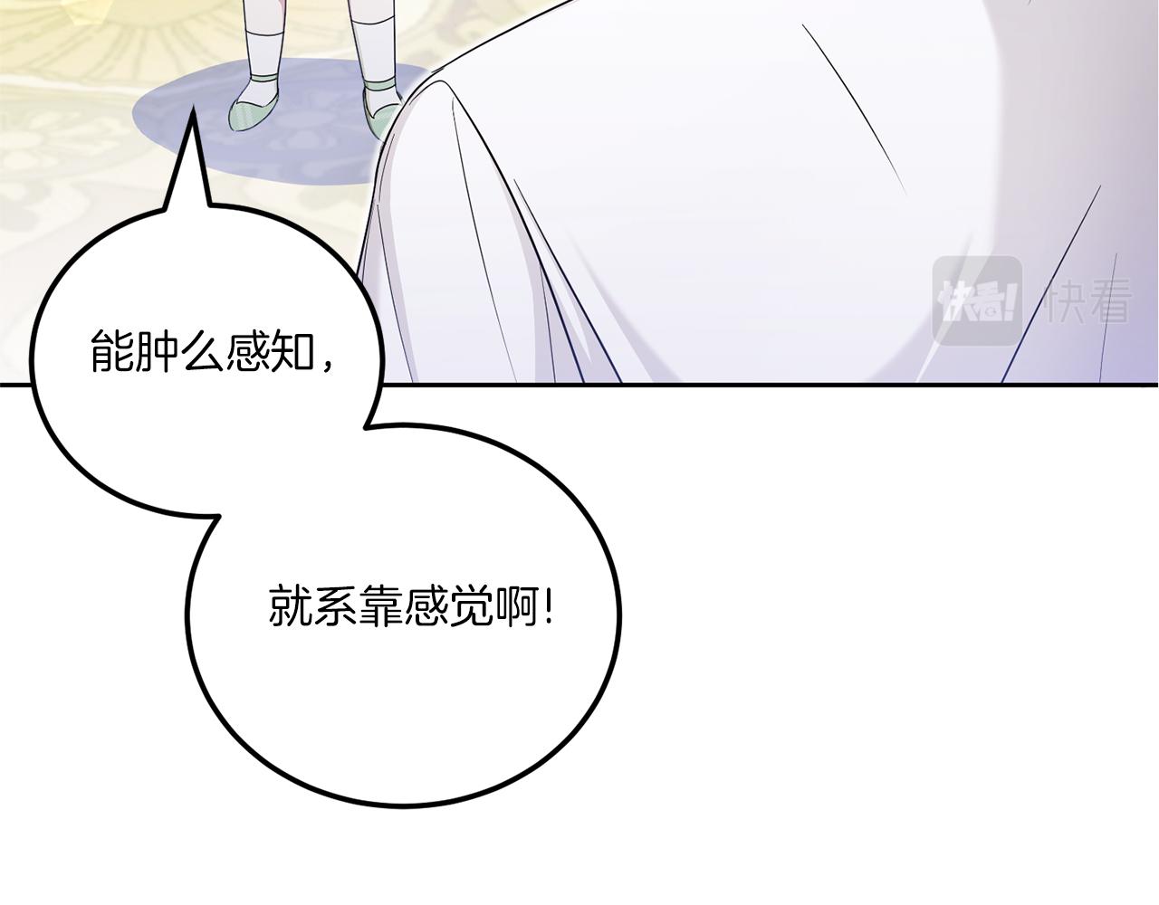 第69话 皇女是吃货136