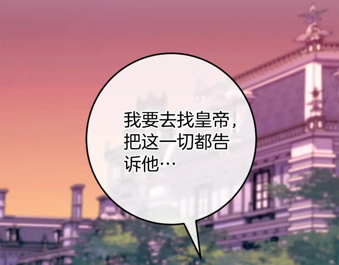 第102话 和妈妈倾诉29