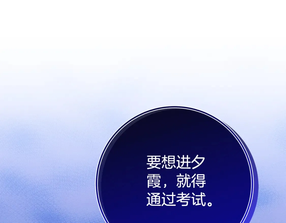 第98话 失宠危机206