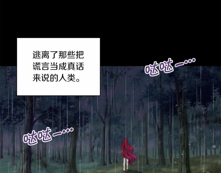 第11话 真的还可以相信人类吗74