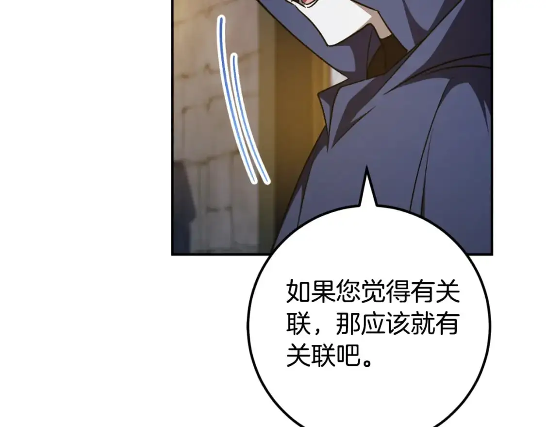 第87话 考验240