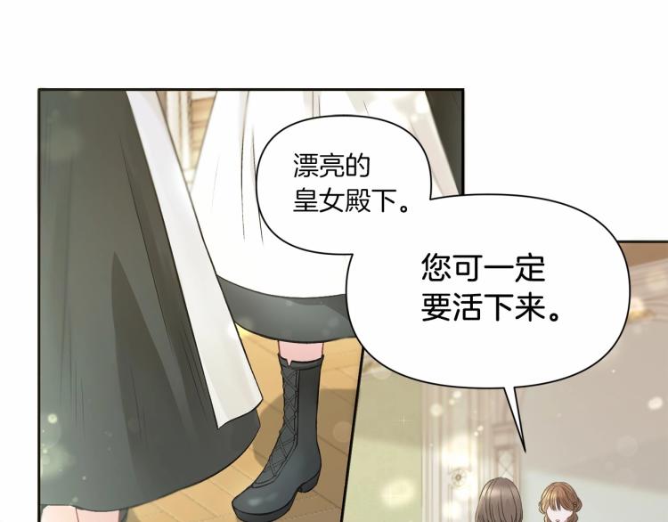 第1话 魔女转生团子皇女55