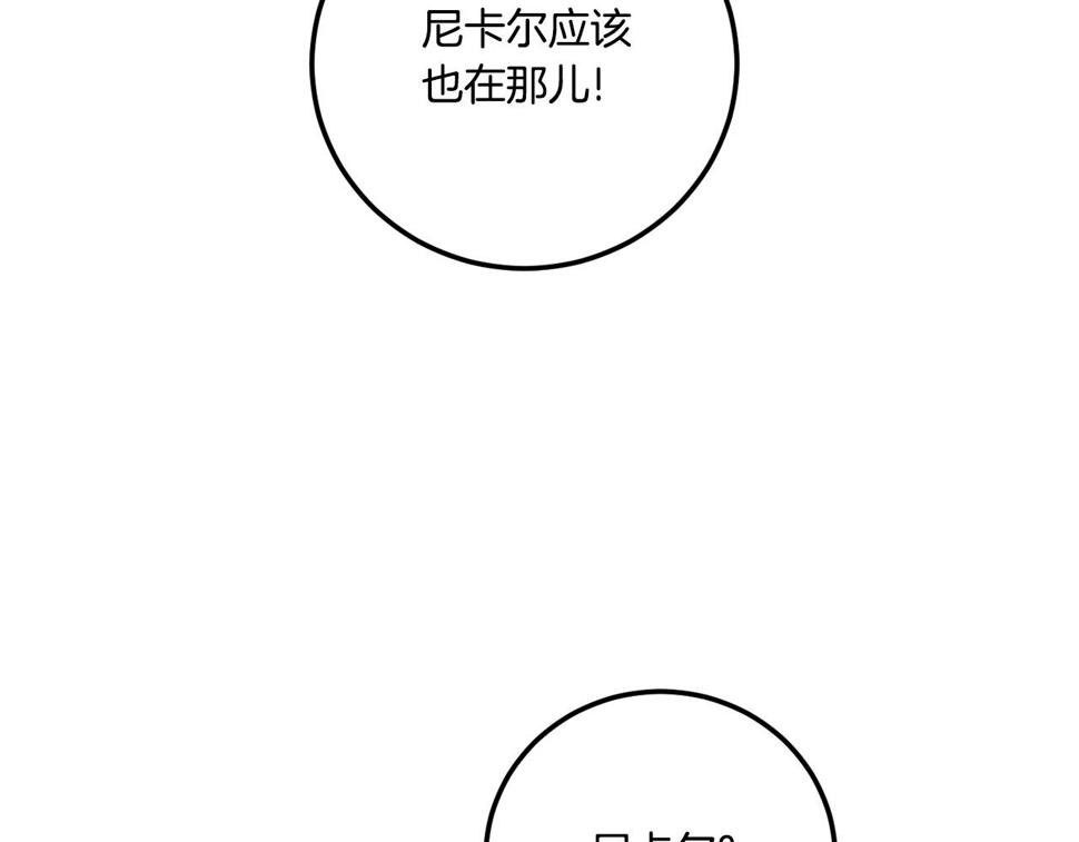 第83话 真希望皇女是我的女儿135