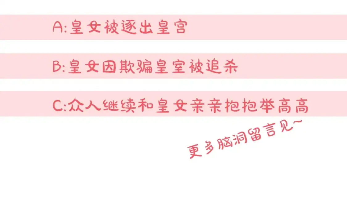 第101话 身份暴露254