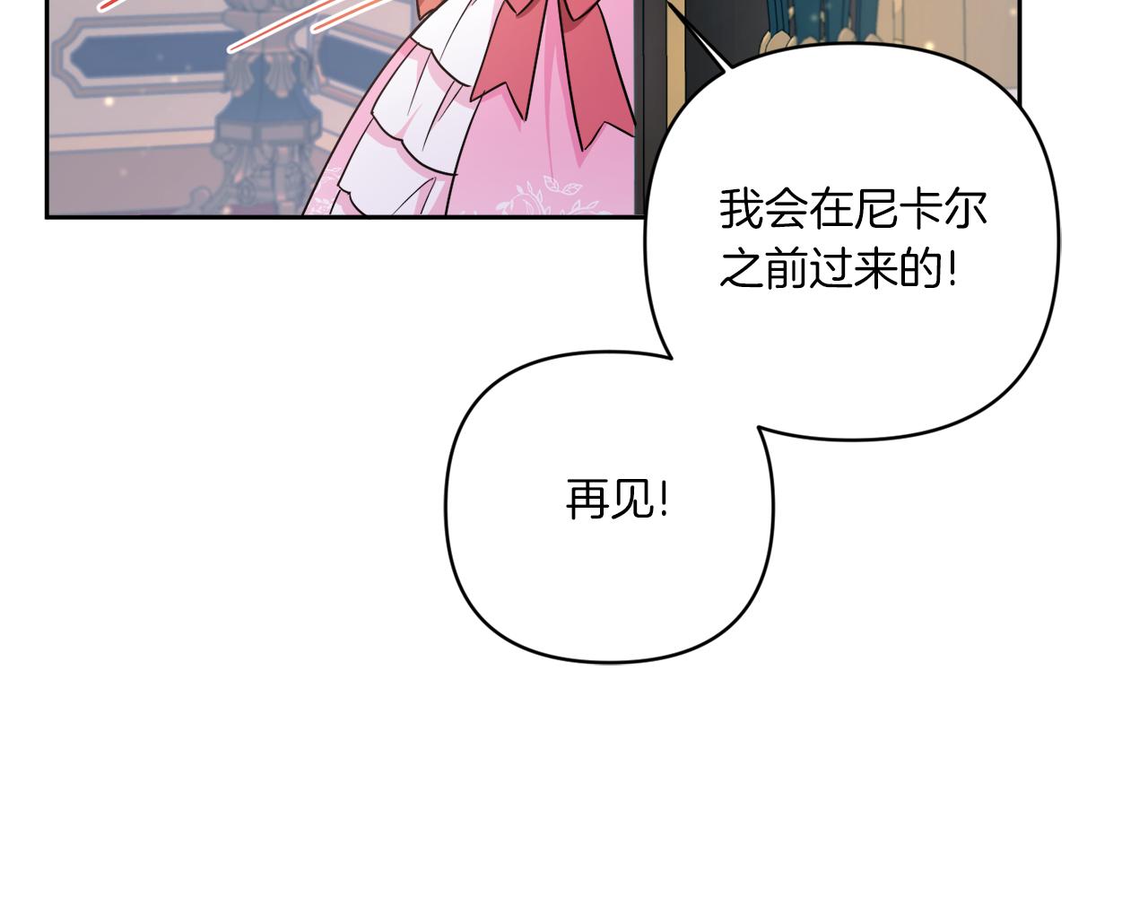 第58话 团宠皇女59