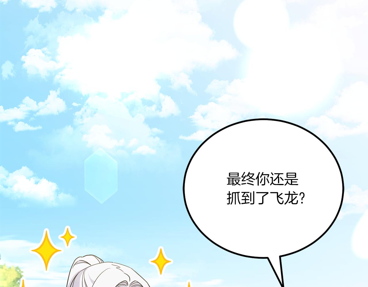 第70话 变故172