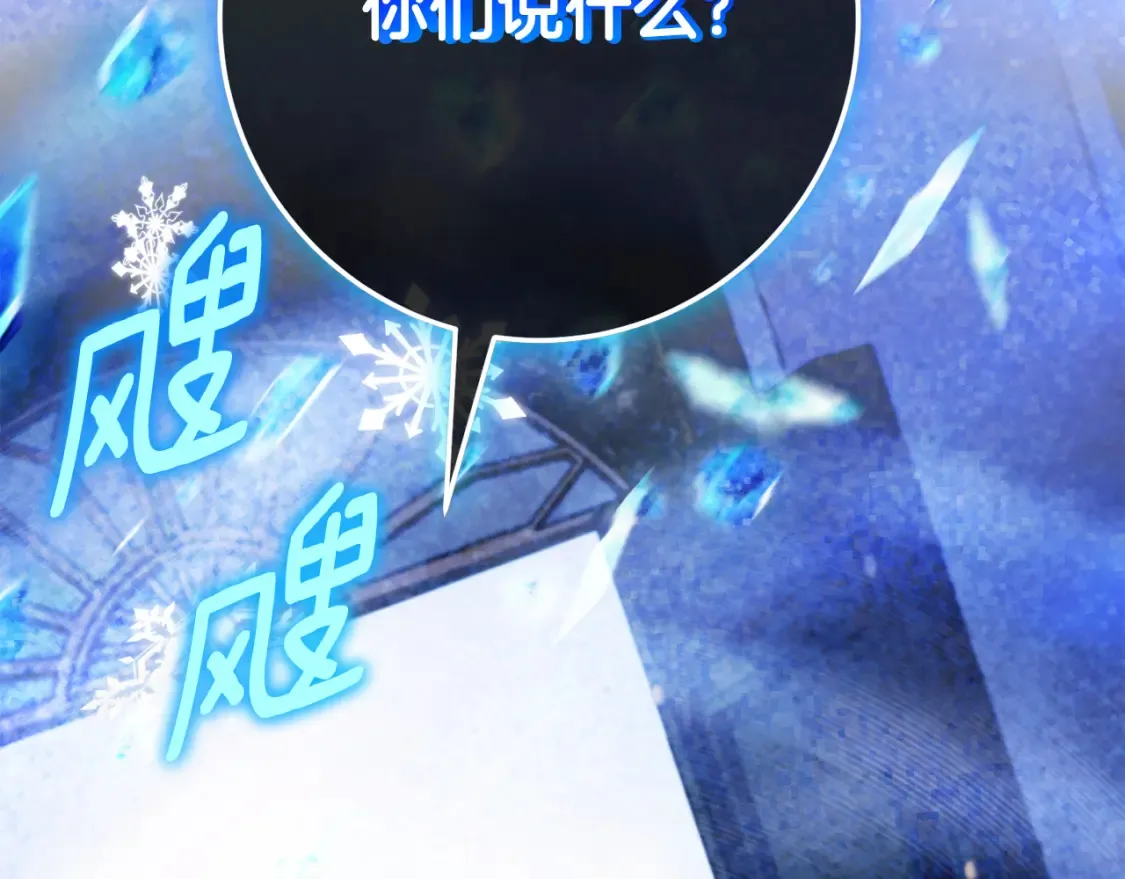 第108话 胆敢冒犯我108