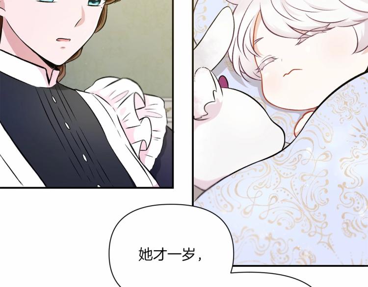 第6话 迁宫到荒废黑玫瑰宫殿82