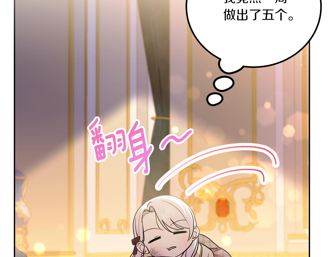 第73话 皇女生日在即52