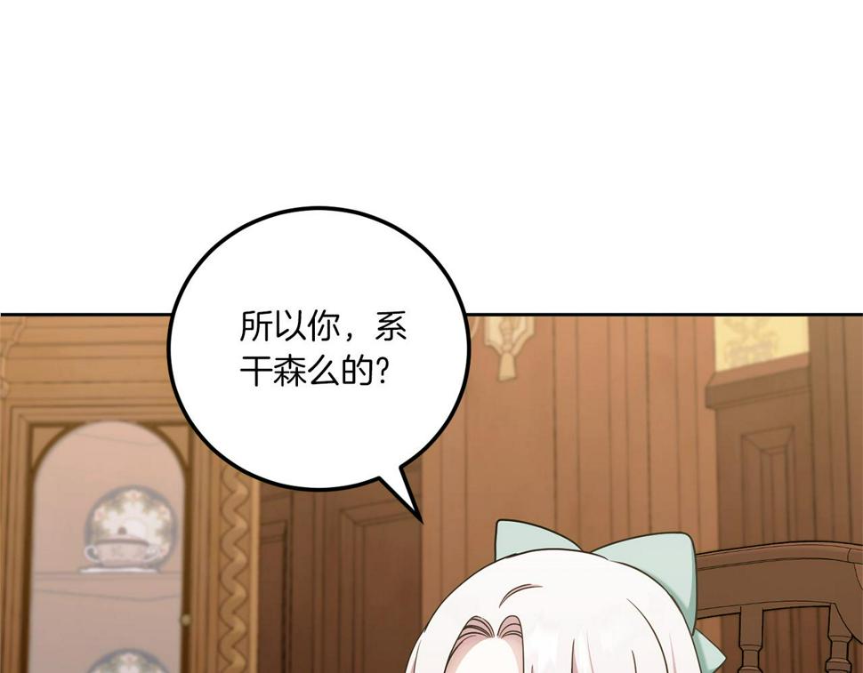 第81话 真正的爱情136