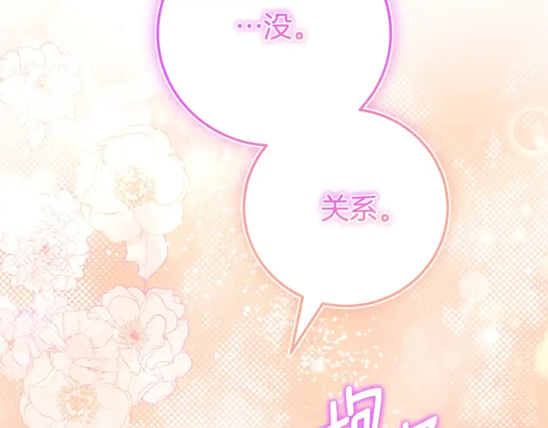 第101话 身份暴露178