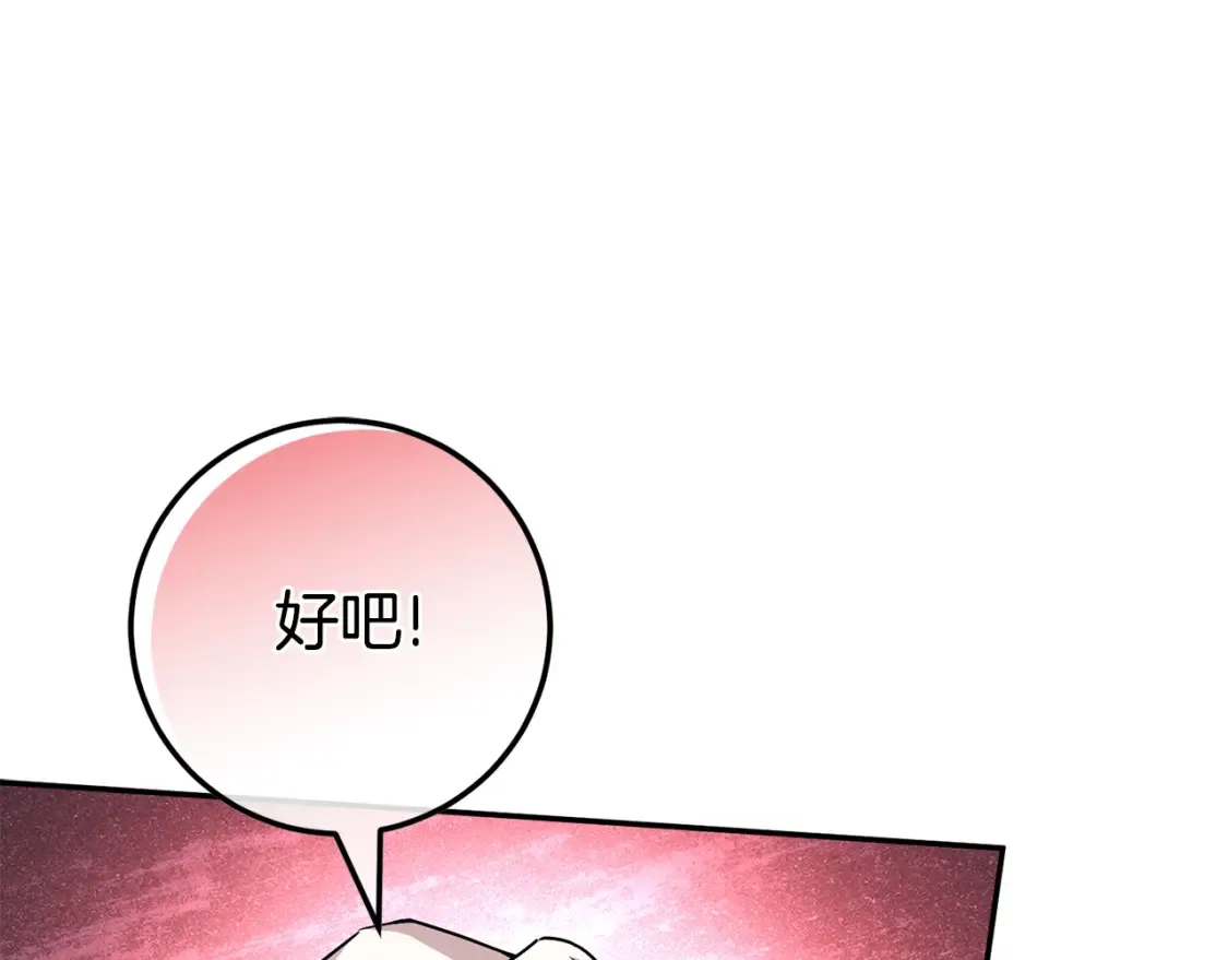 第102话 和妈妈倾诉140
