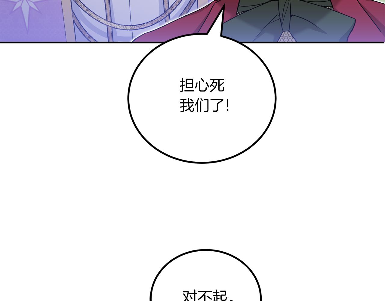 第71话 皇女失踪了？45