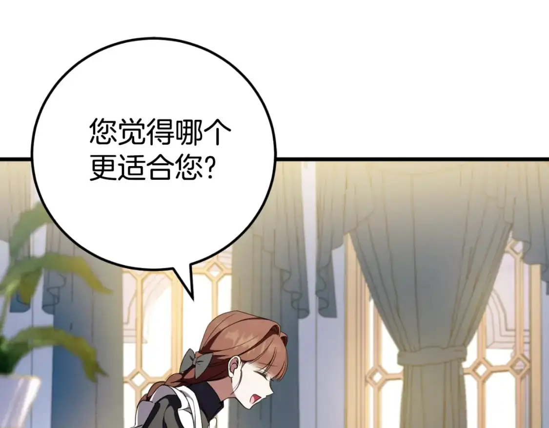 第93话 外公被暗杀？12