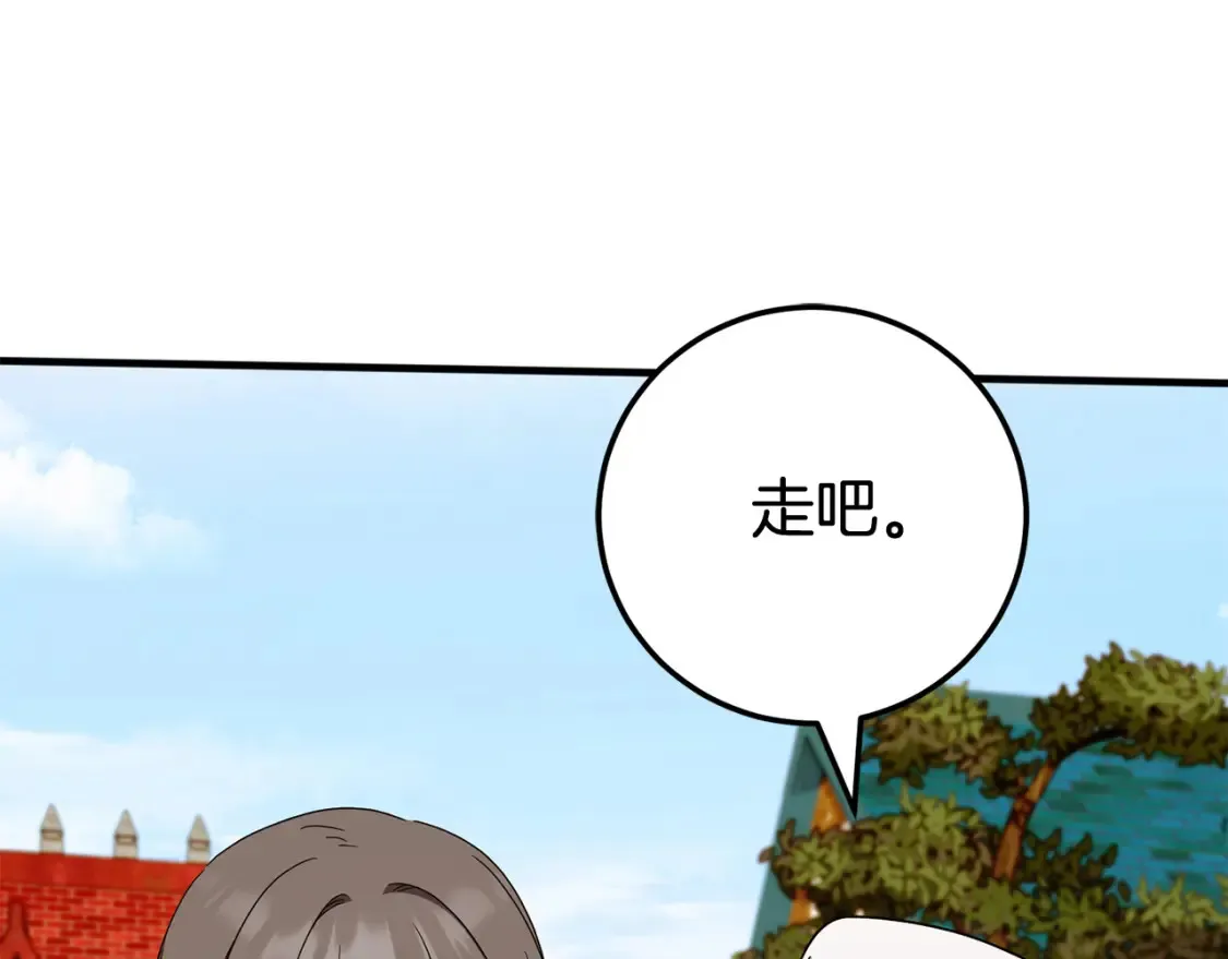 第108话 胆敢冒犯我51