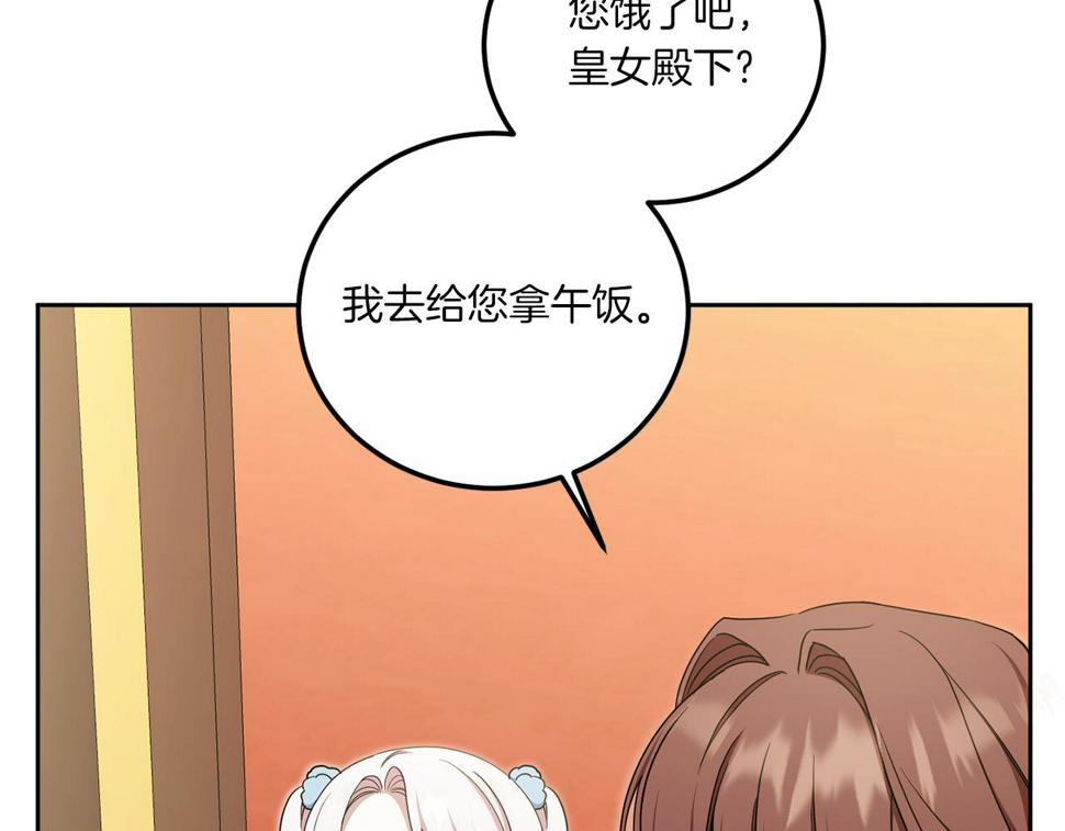 第82话 谁打你了？22
