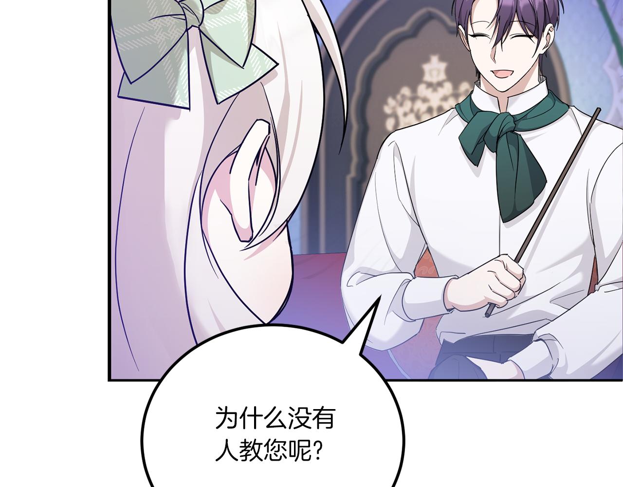 第69话 皇女是吃货141