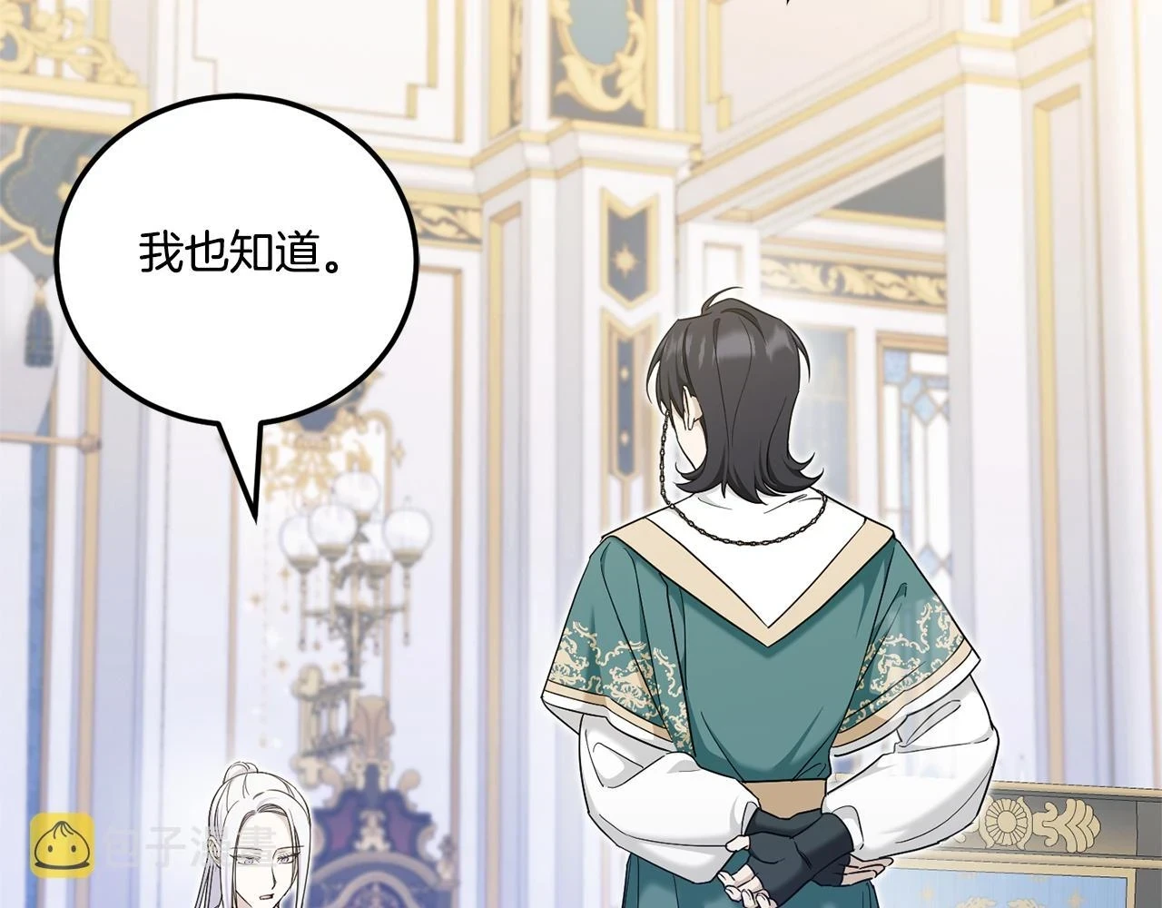 第76话 去大神殿69