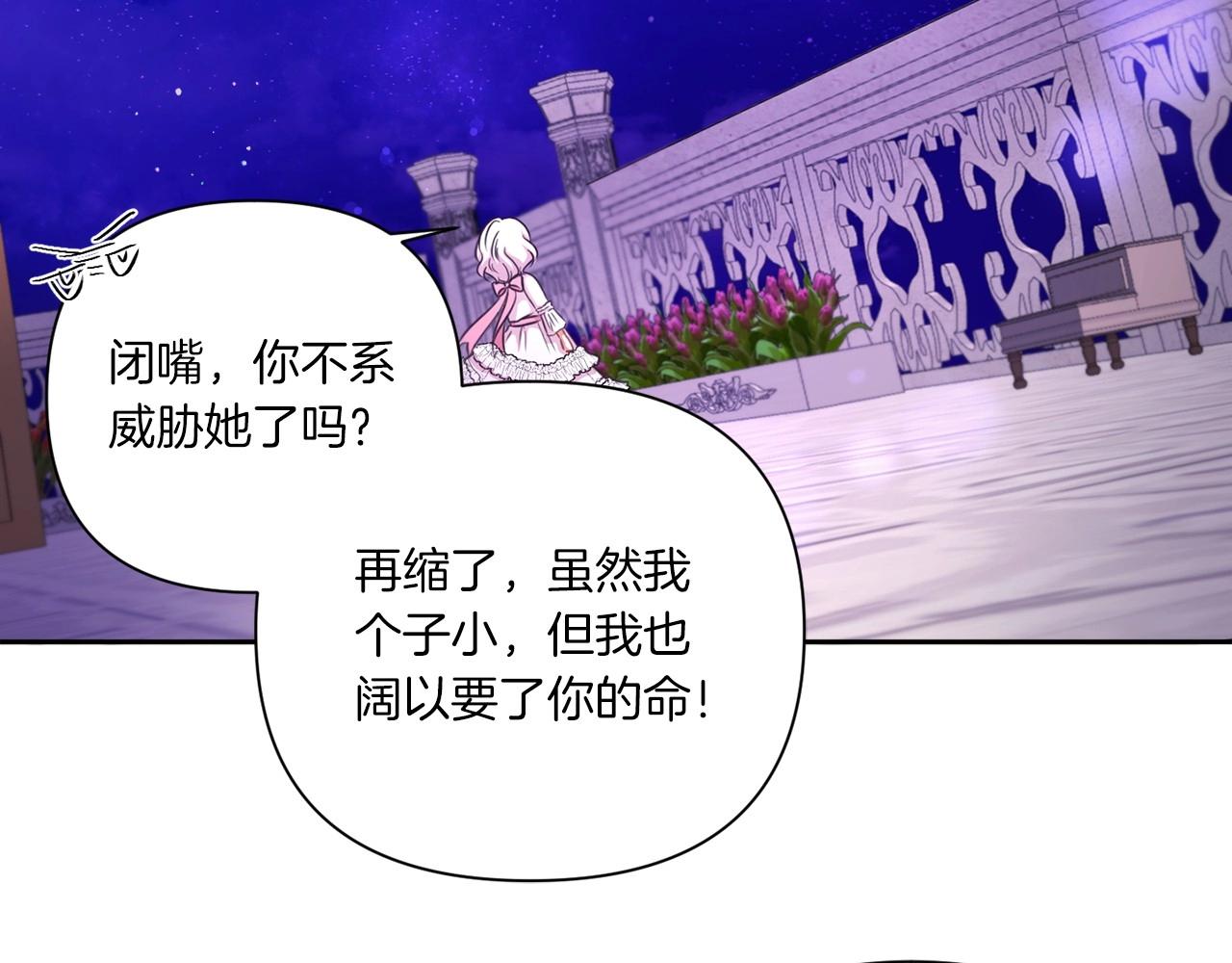 第26话 妹妹邀约打架8