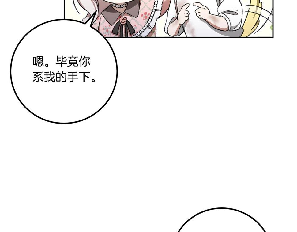 第83话 真希望皇女是我的女儿174