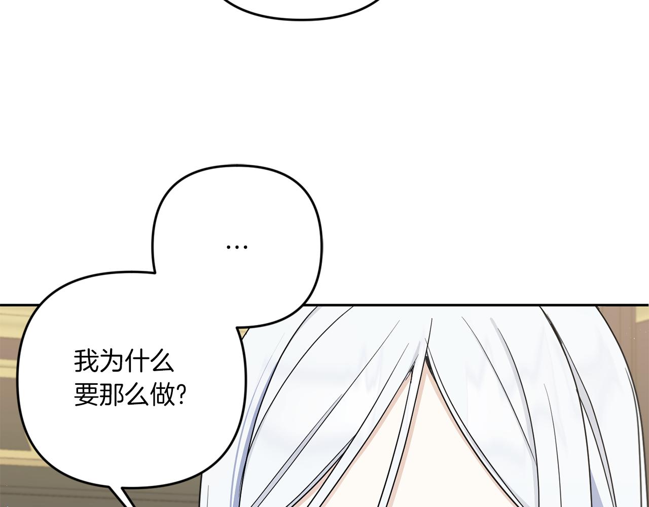 第47话 逃跑了69