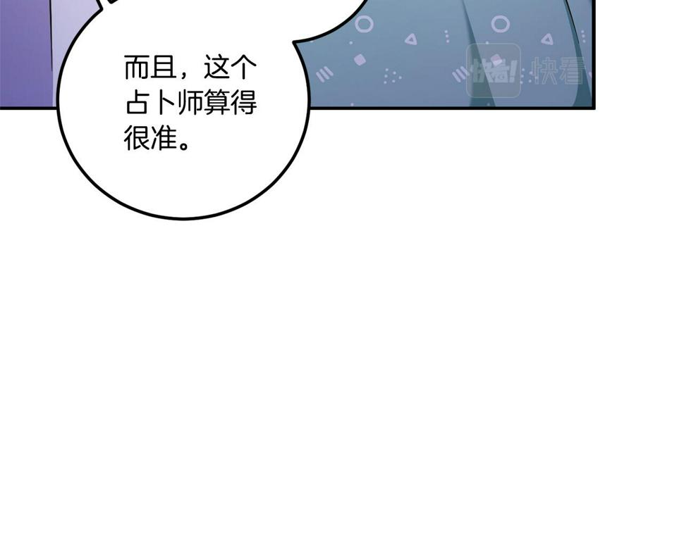 第80话 旋转木马132