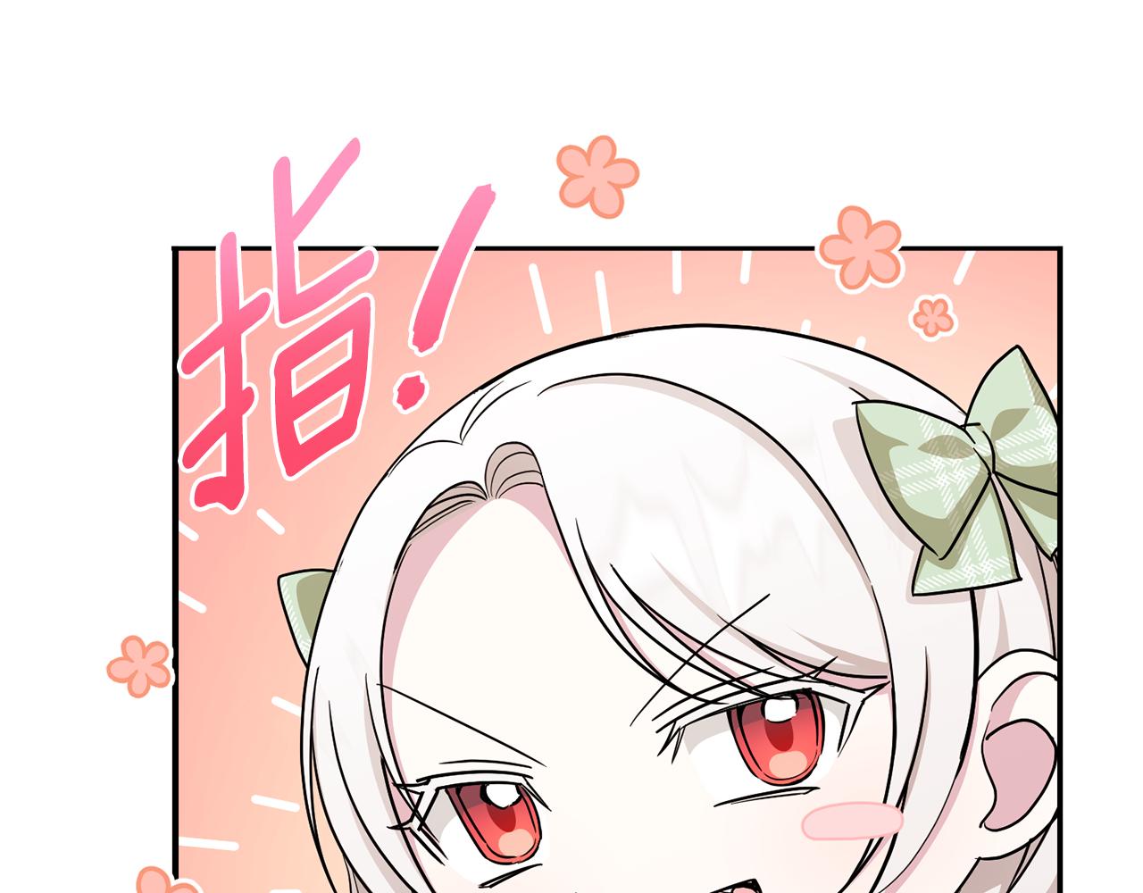 第69话 皇女是吃货39