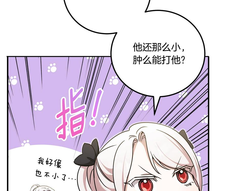 第82话 谁打你了？168