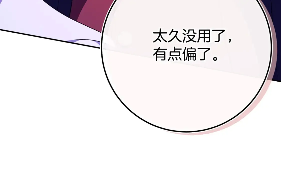 第103话 祖孙和解21