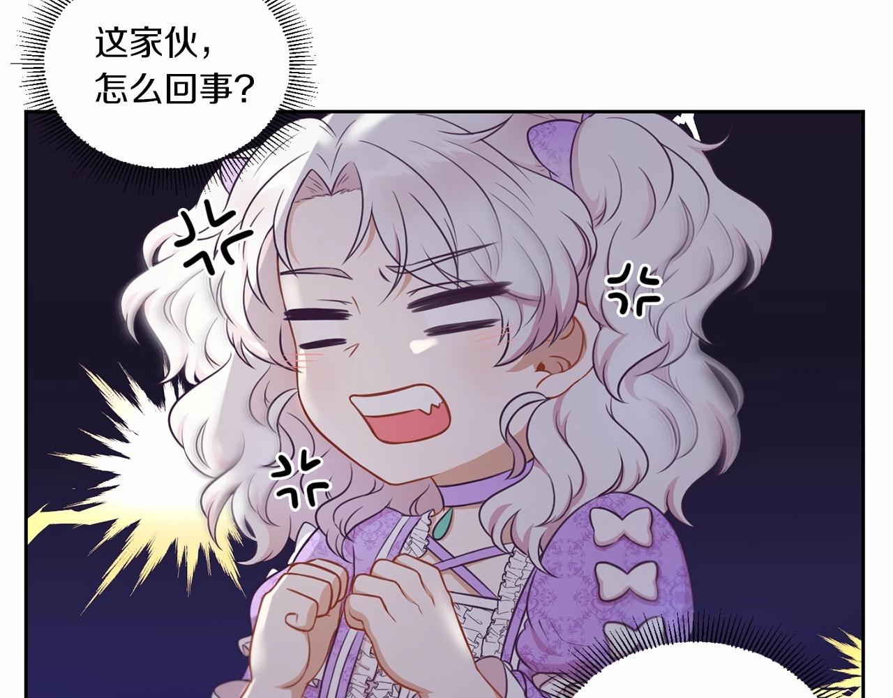 第15话 皇女搞坏事被抓包71
