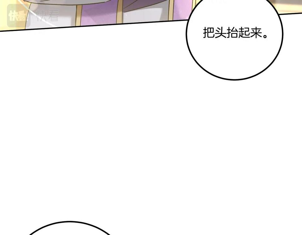 第83话 真希望皇女是我的女儿16