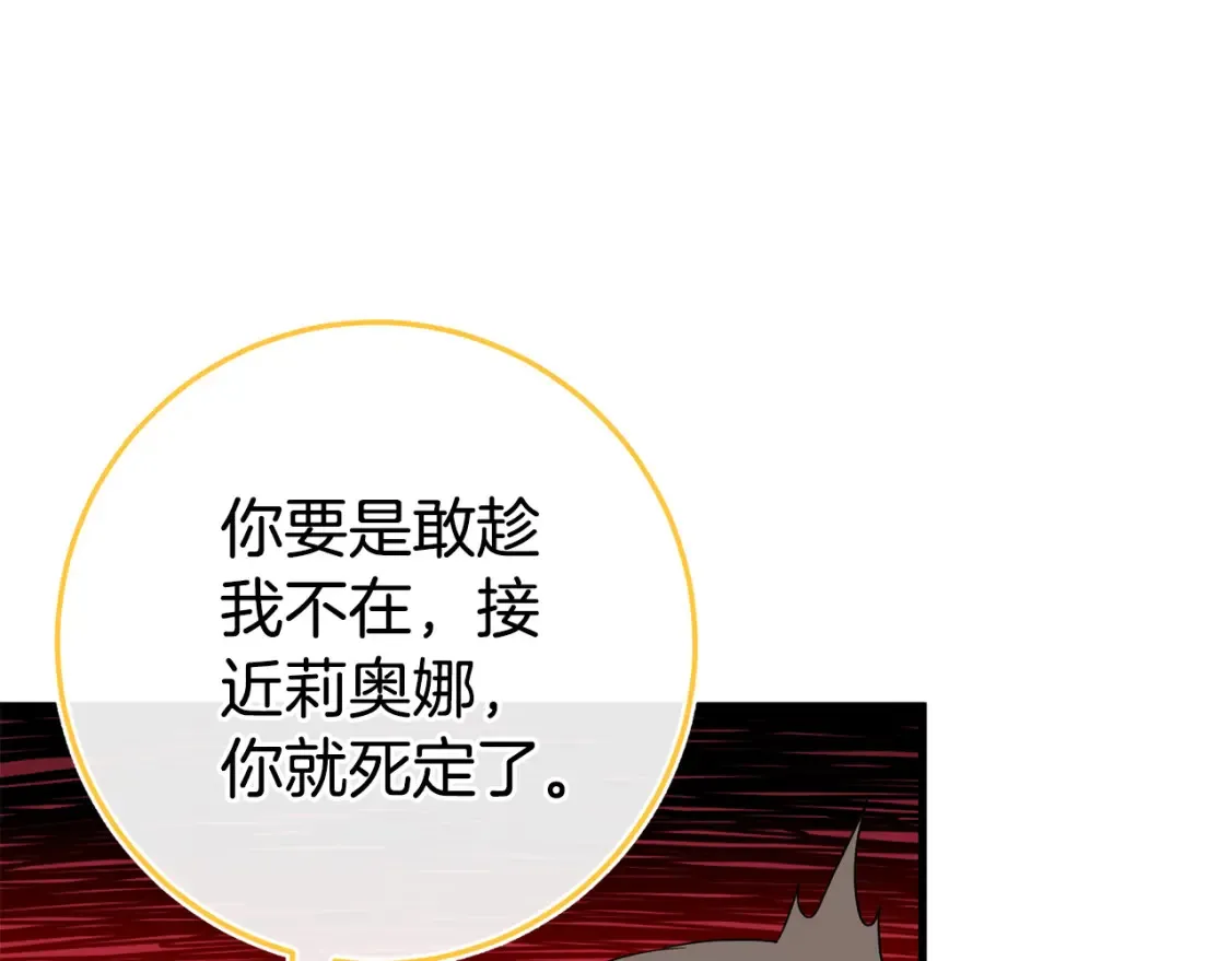 第105话 长大药水87