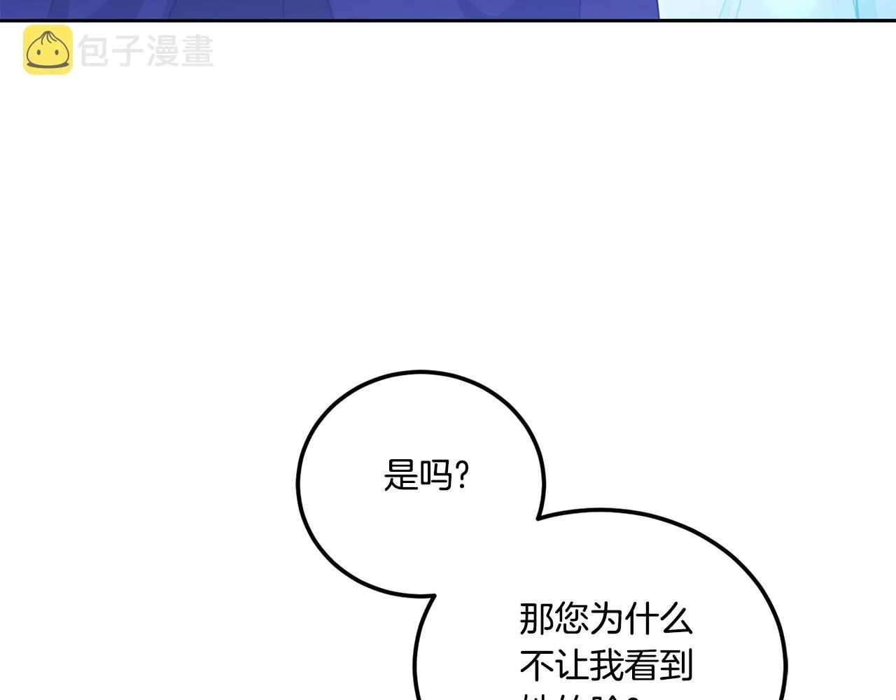 第76话 去大神殿23