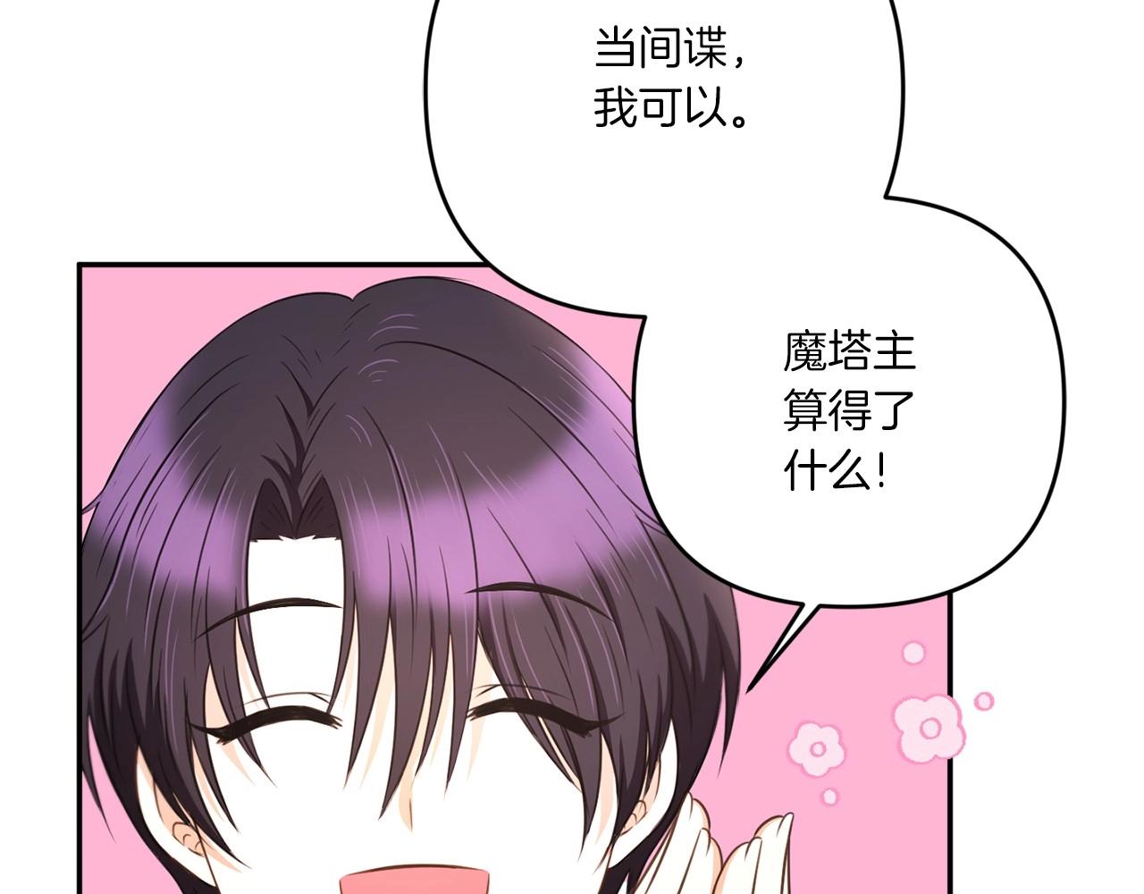 第31话 在我身边直至我成年62