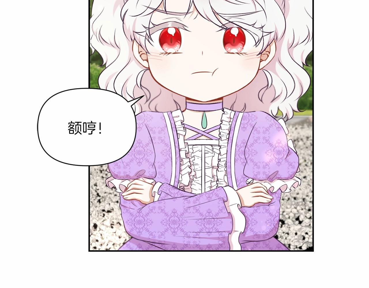 第15话 皇女搞坏事被抓包120