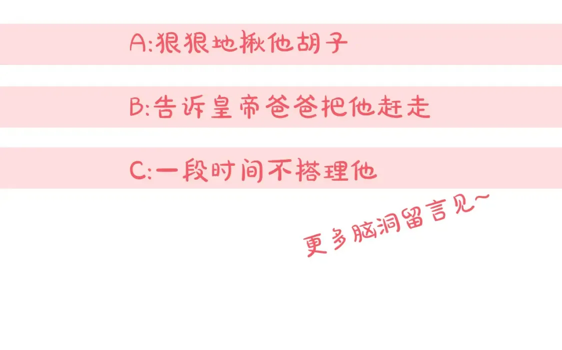 第103话 祖孙和解265