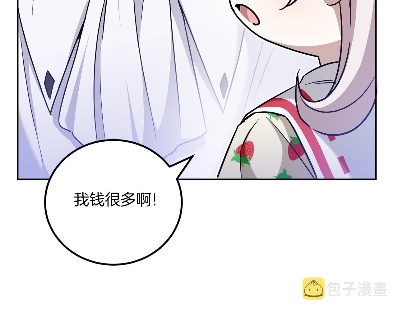第72话 厉害的道具74