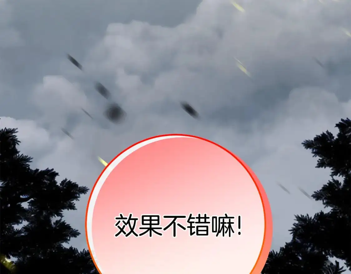 第100话 练级大成功206