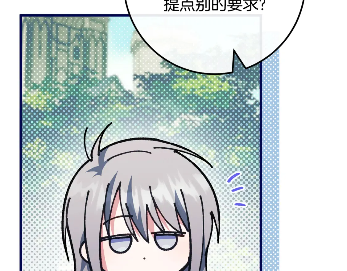 第113话 爸爸的安慰204