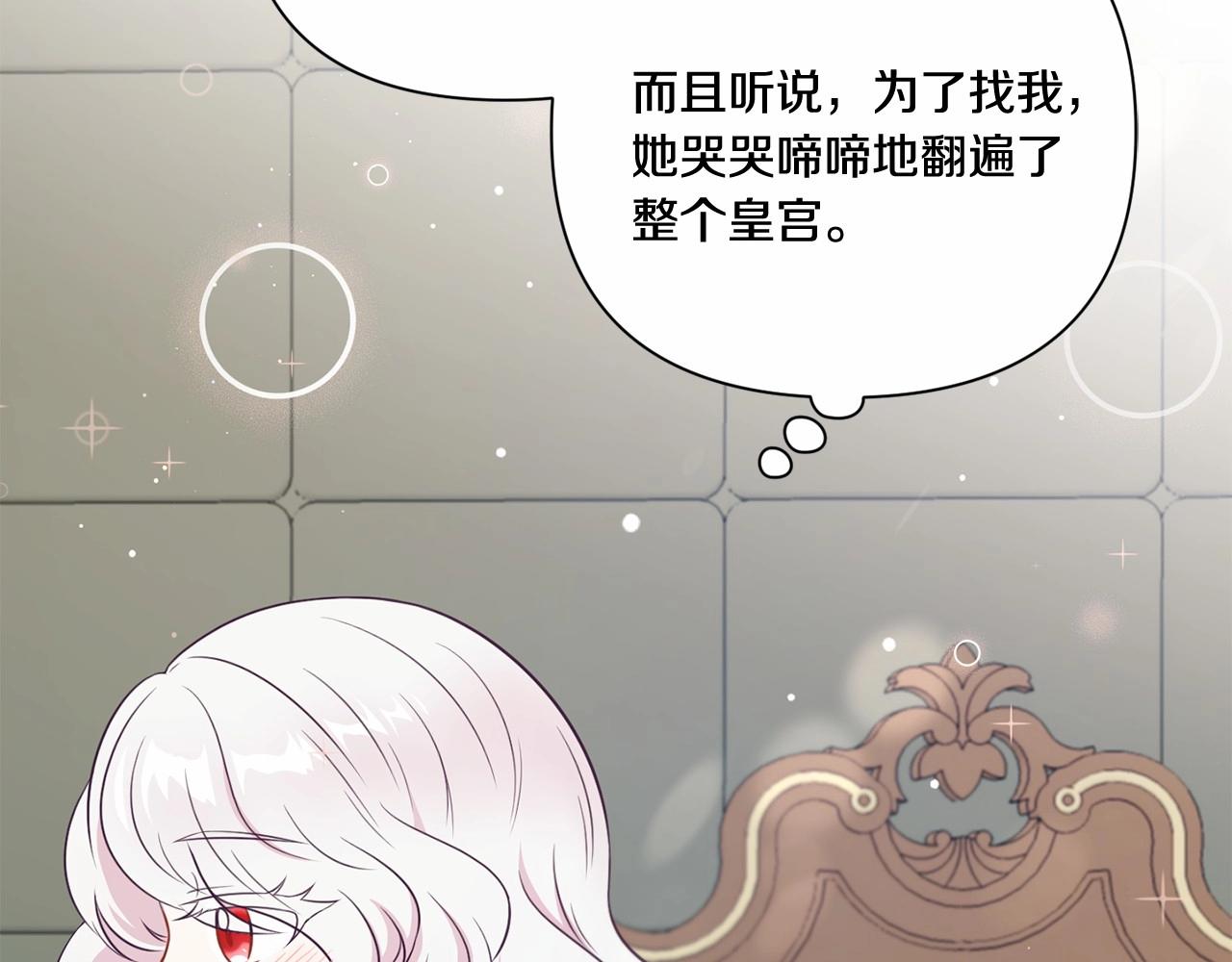 第21话 人们为什么爱我83