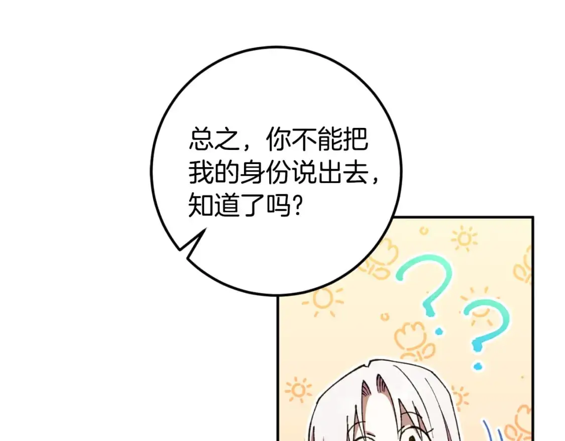 第92话 不是我干的23