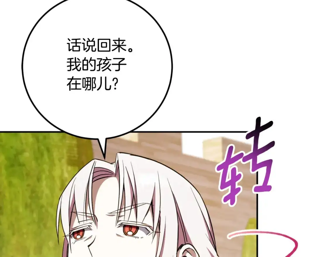 第89话 你还活着195