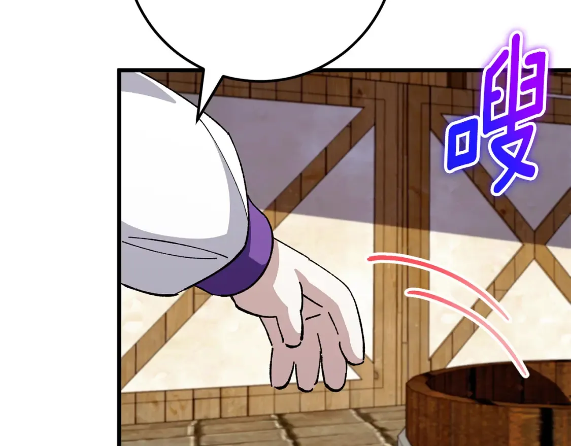 第108话 胆敢冒犯我235
