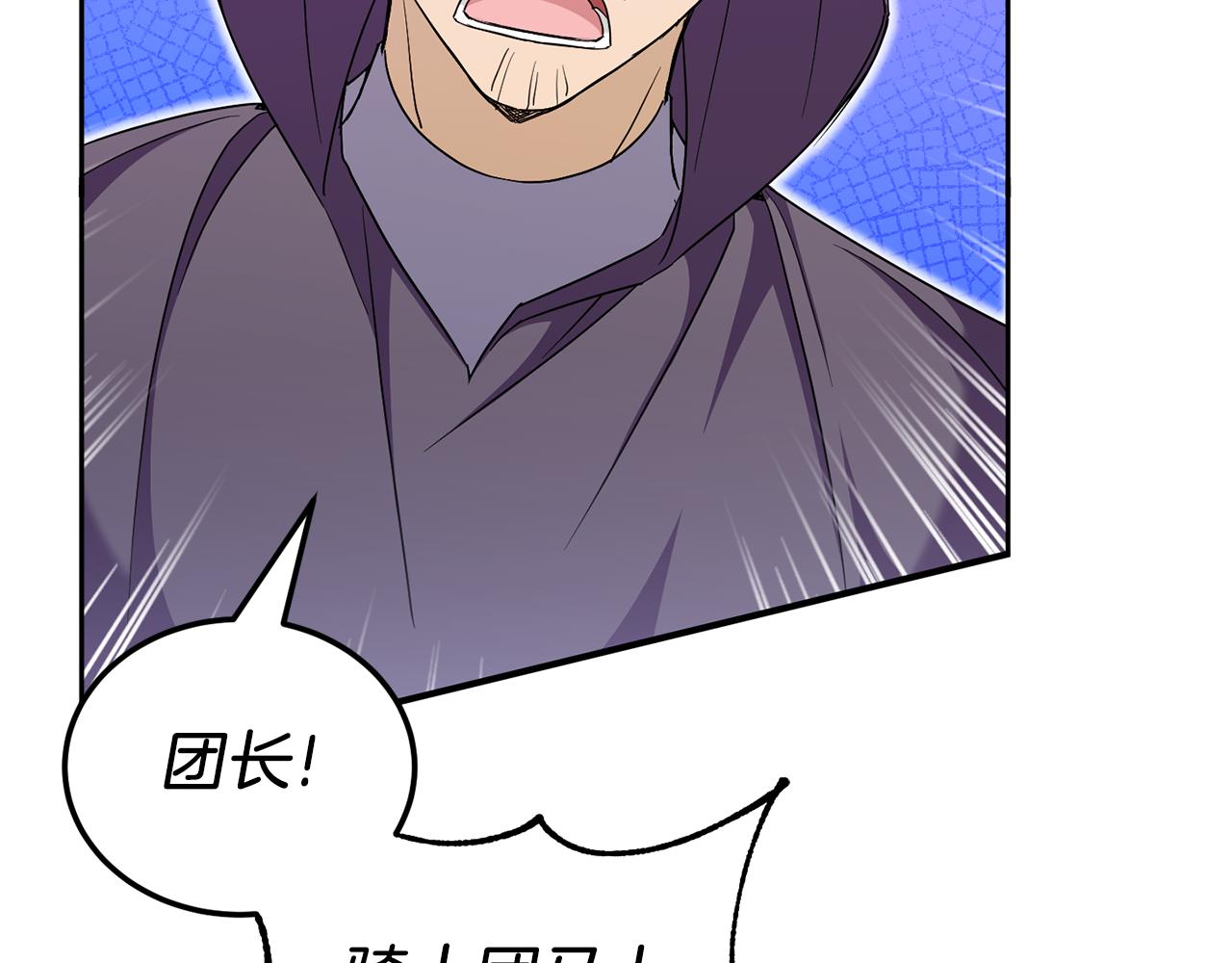 第73话 皇女生日在即143