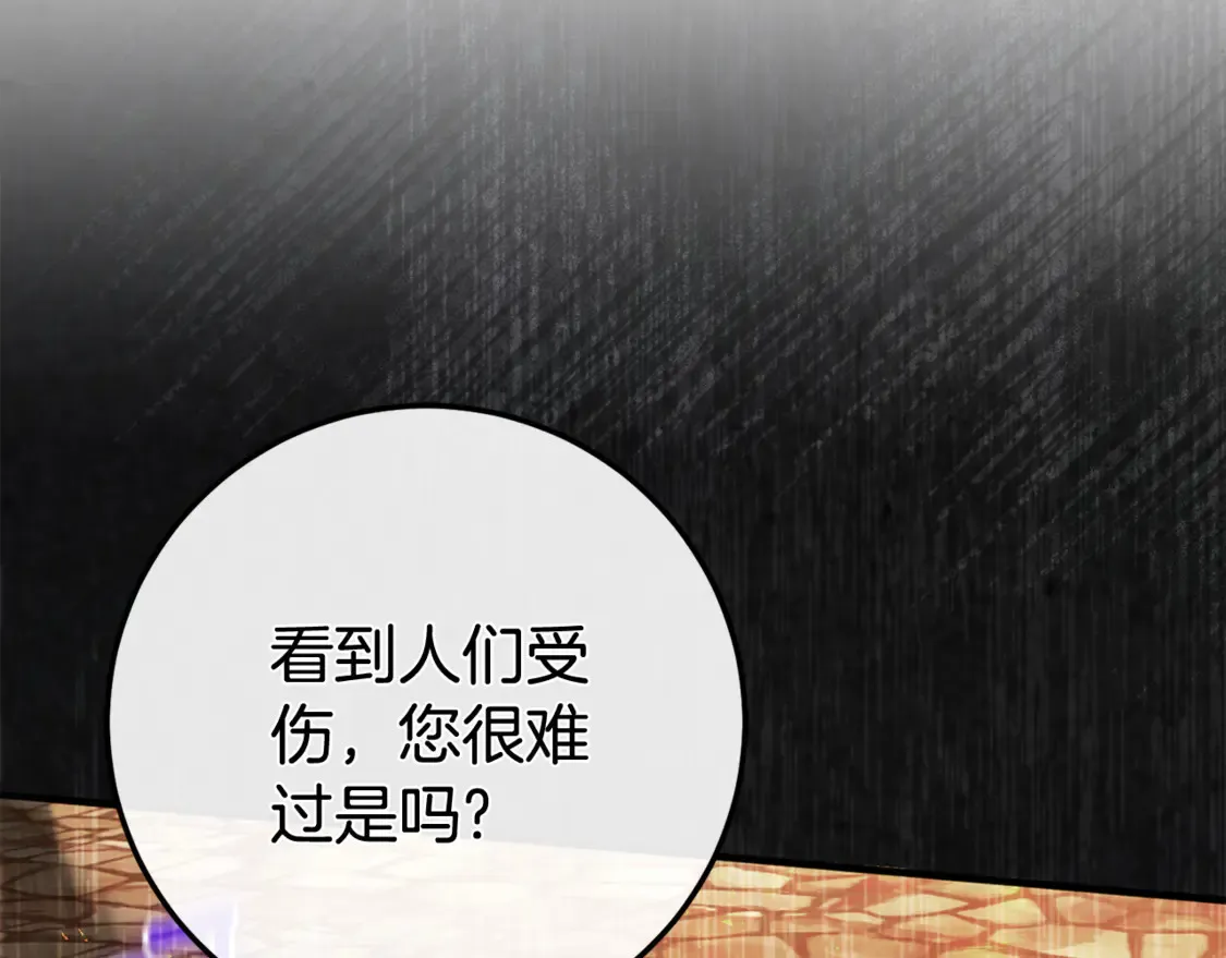 第109话 怜悯和愤怒104