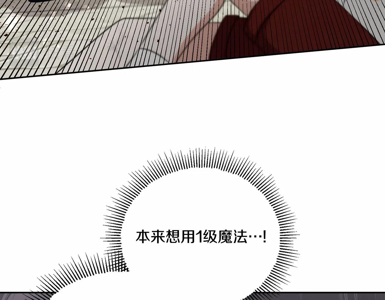 第20话 皇女的魔法泄露73