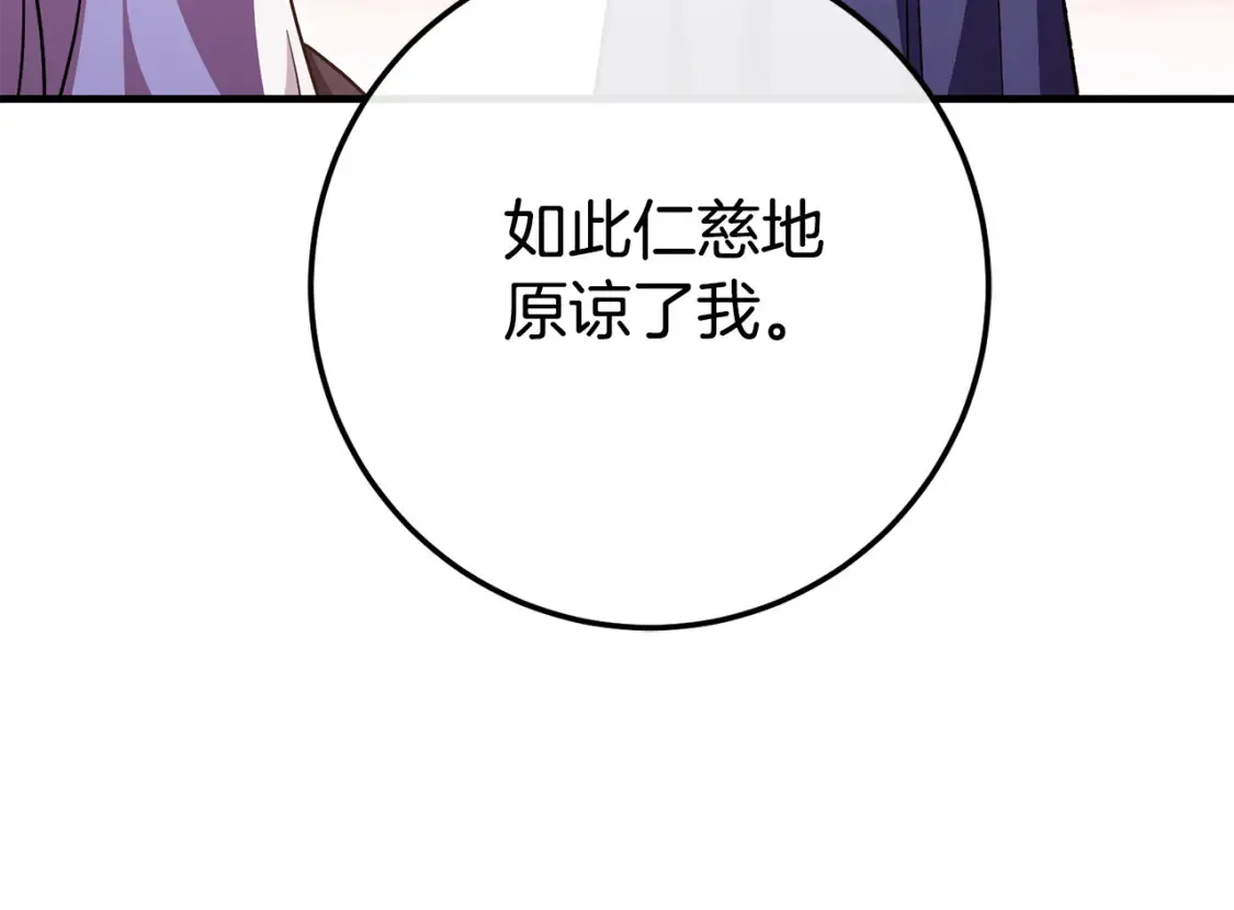 第108话 胆敢冒犯我215
