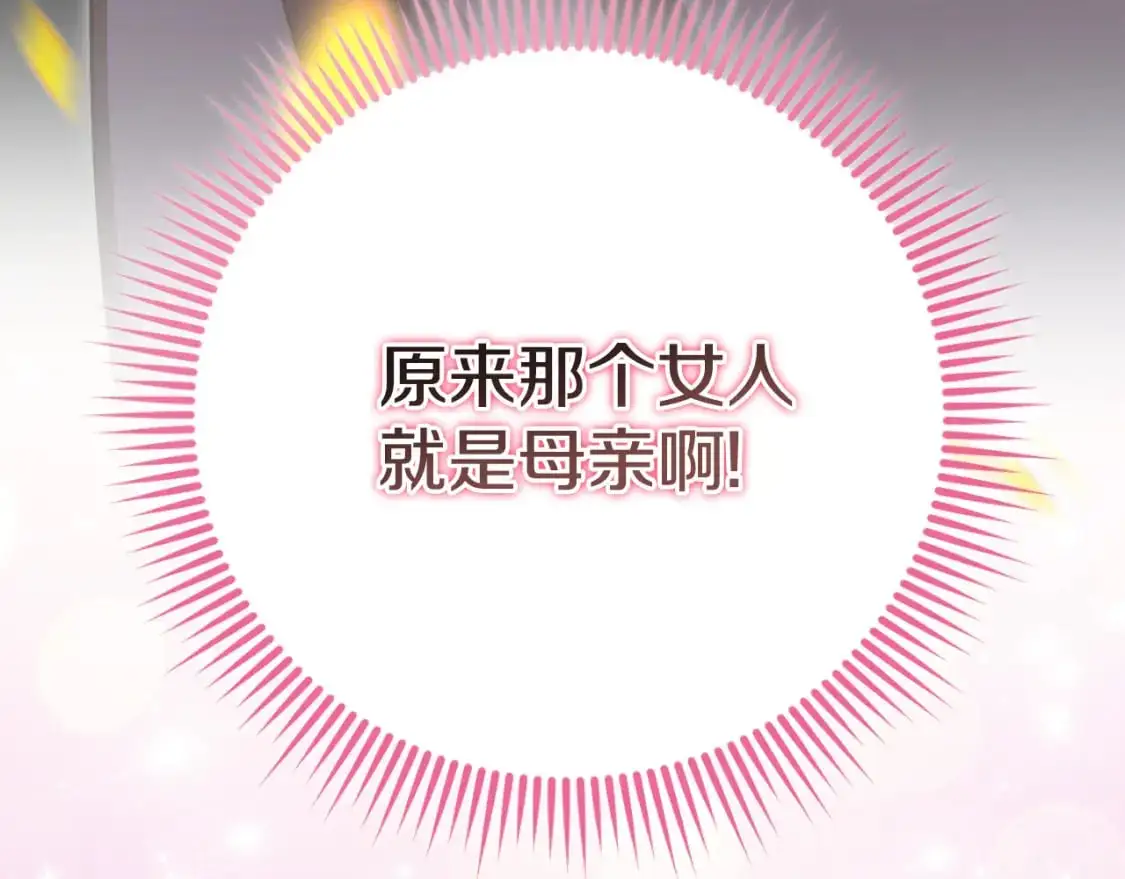 第95话 立刻查出真相233